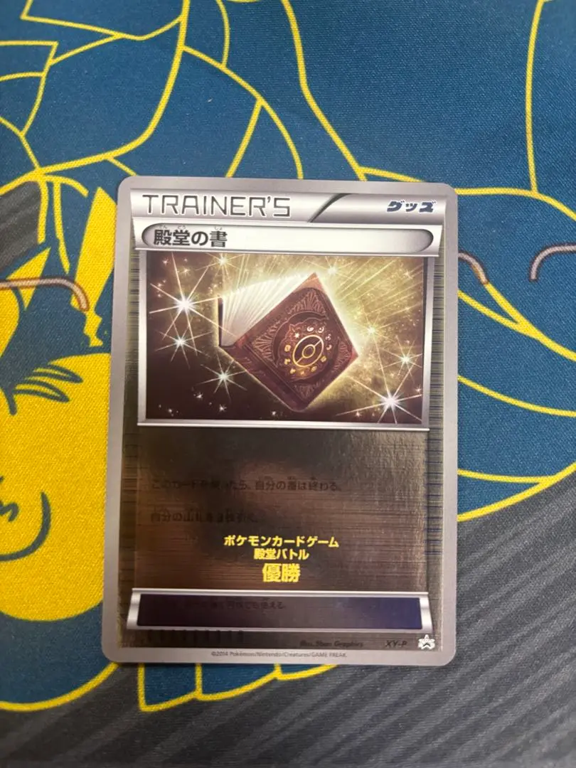 2026年最新】ポケモンカード 殿堂の書の人気アイテム - メルカリ