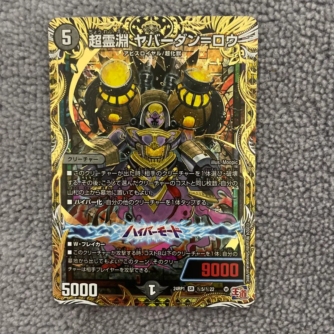 2026年最新】ヤバーダンロウの人気アイテム - メルカリ