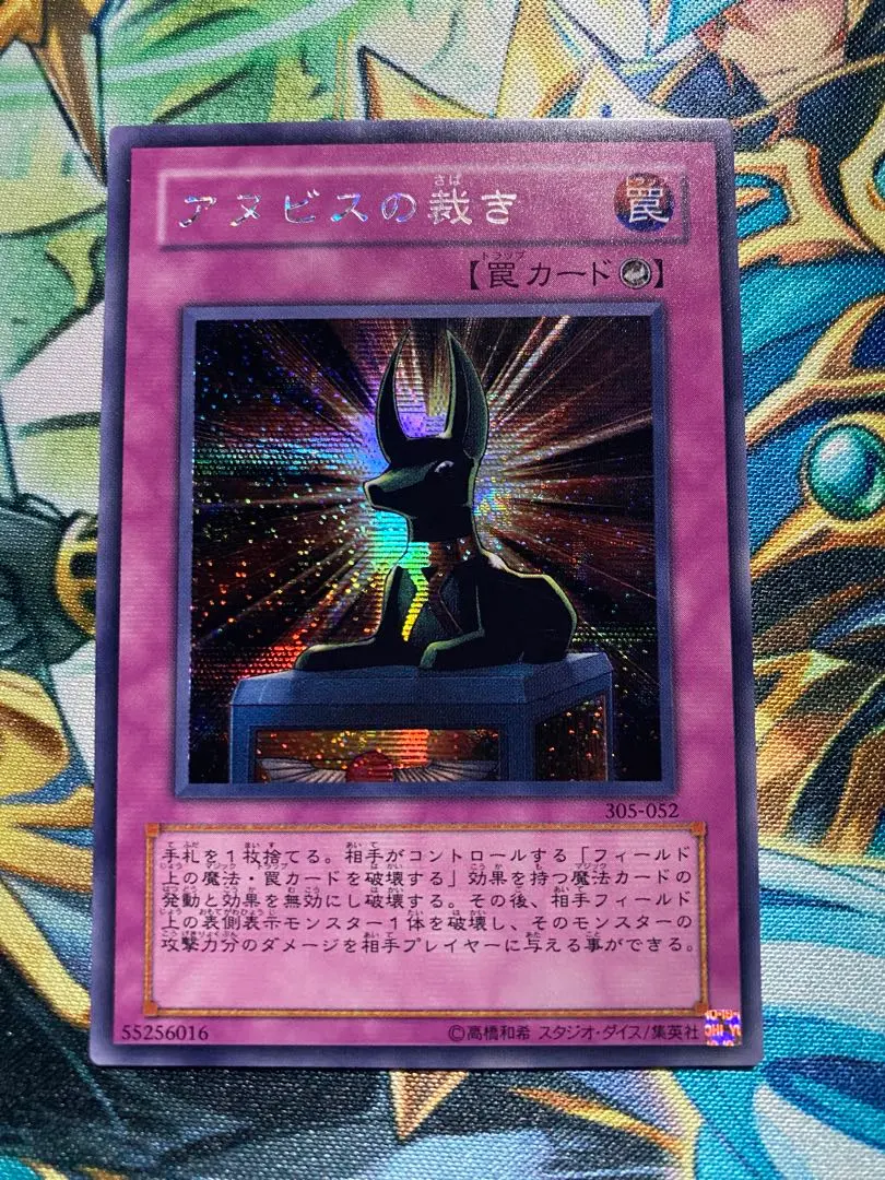 2026年最新】アヌビスの裁きの人気アイテム - メルカリ