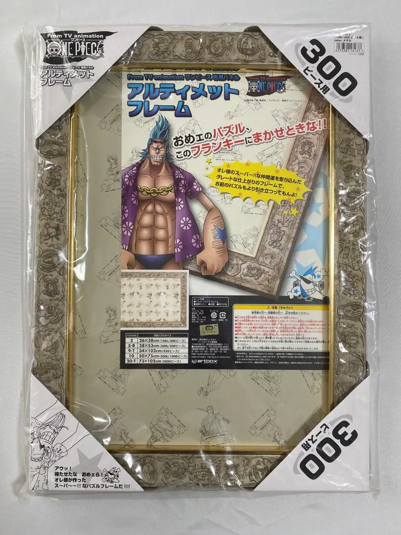 2026年最新】ワンピース アルティメットフレームの人気アイテム - メルカリ