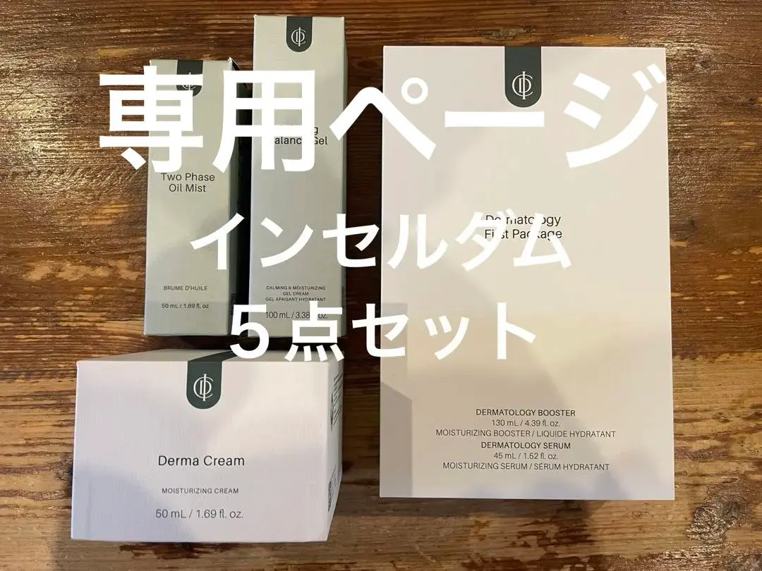 2026年最新】INCELLDERM トライアルセット・サンプルの人気アイテム