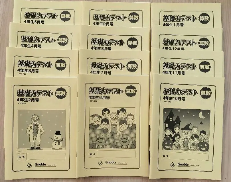 2026年最新】グノーブル理科の人気アイテム - メルカリ