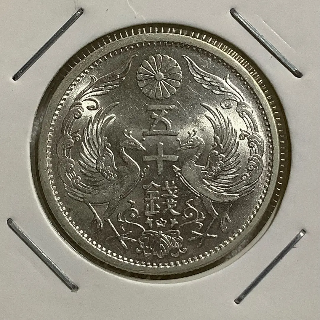 2026年最新】1円銀貨 明治36年の人気アイテム - メルカリ