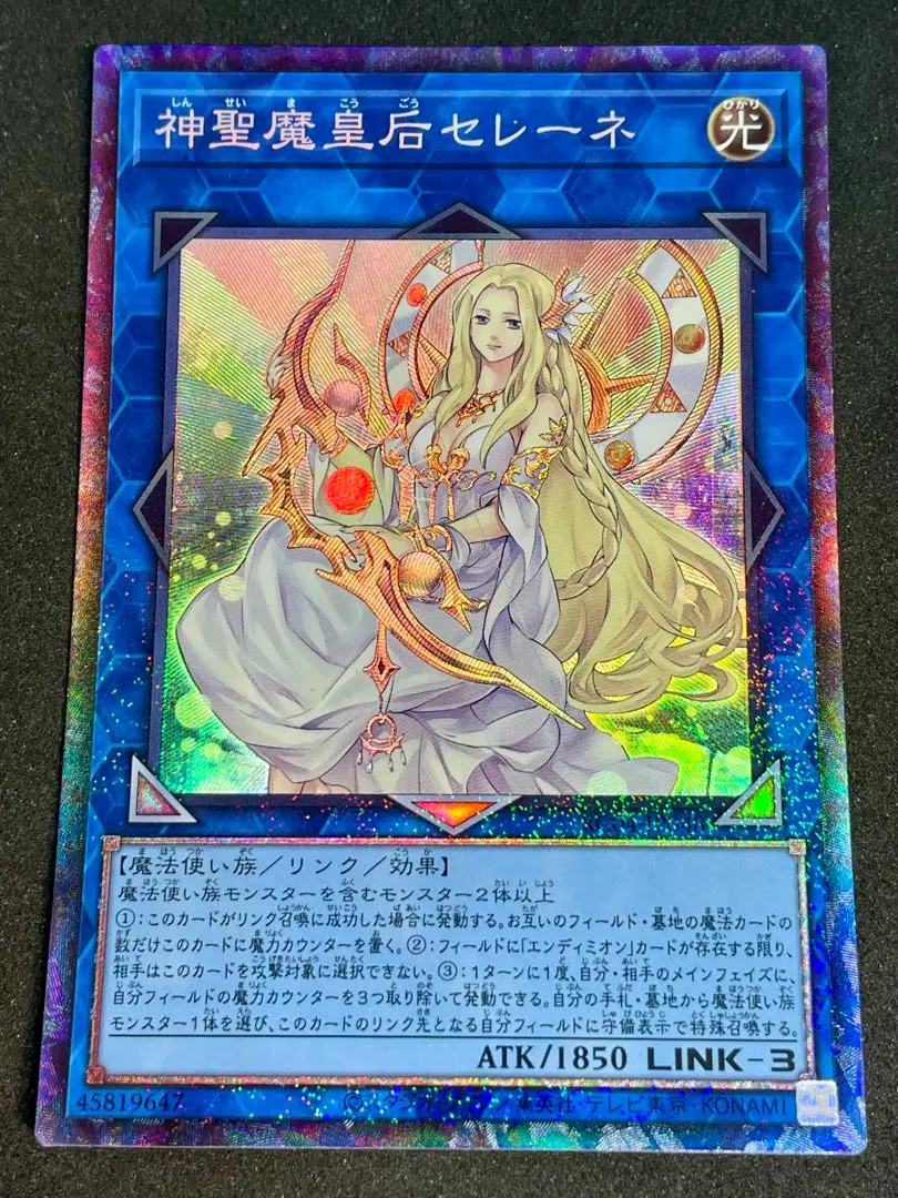 2026年最新】神聖魔皇后セレーネ 25の人気アイテム - メルカリ