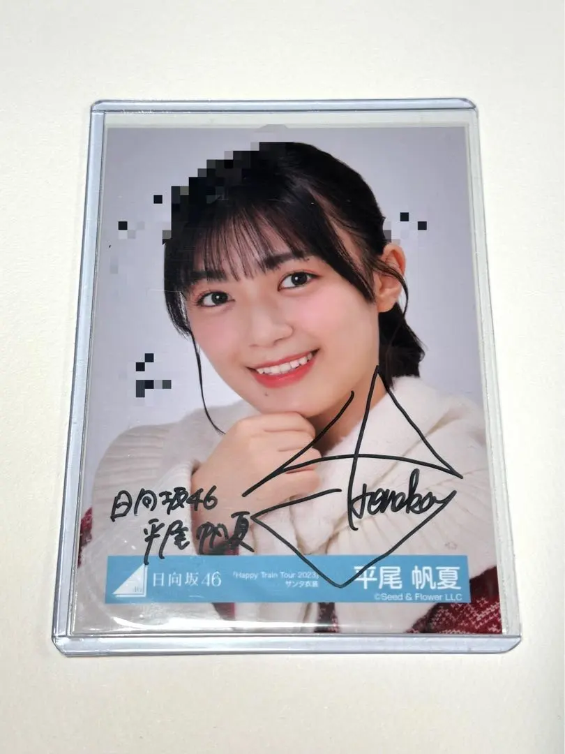 2026年最新】平尾帆夏 直筆の人気アイテム - メルカリ