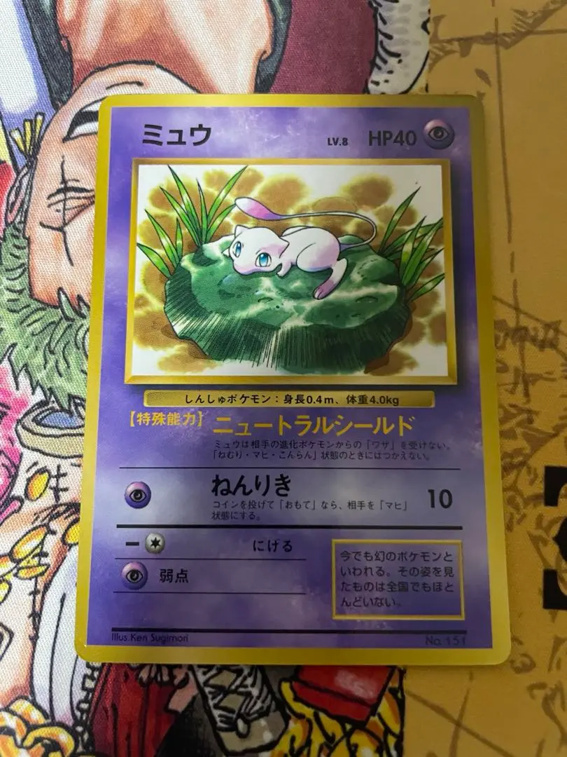 2026年最新】 ミュウ Lv.8の人気アイテム - メルカリ