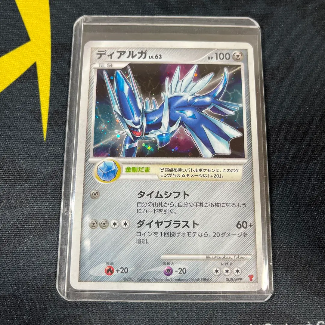 2026年最新】ポケモンカード ディアルガ 005/PPP プレイヤーズの人気