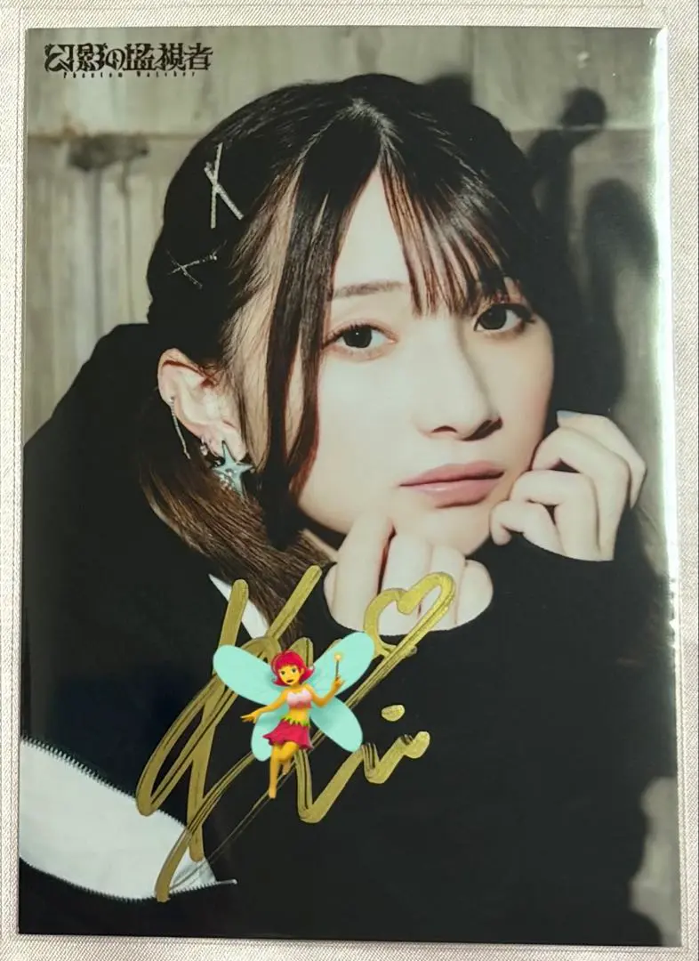 2026年最新】黒木ほの香 サインの人気アイテム - メルカリ