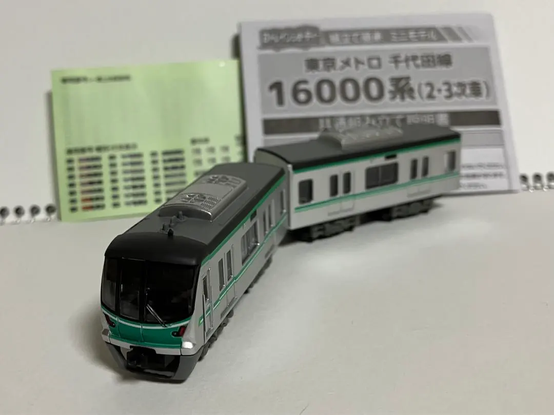 2026年最新】千代田線 Bトレインの人気アイテム - メルカリ