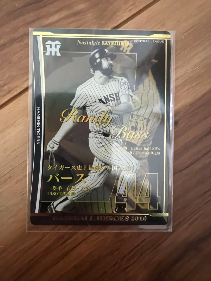 2026年最新】ベースボールヒーローズ ノスタルジックの人気アイテム