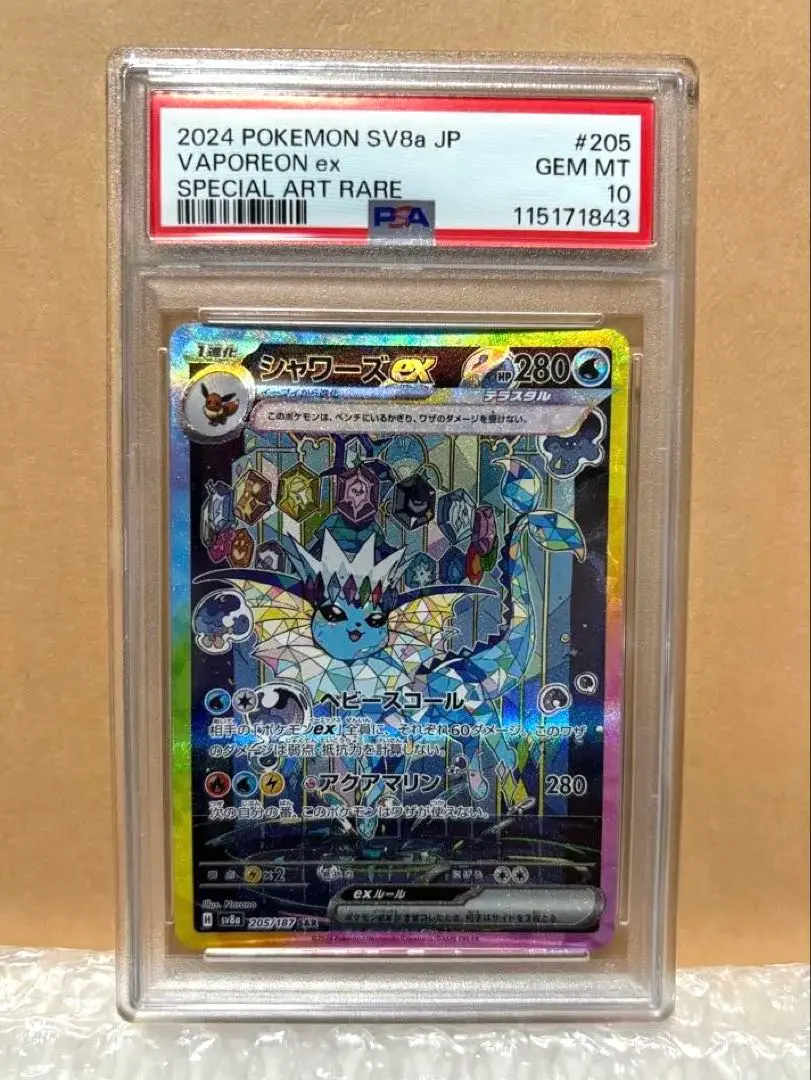 2026年最新】シャワーズex プロモ psa10の人気アイテム - メルカリ