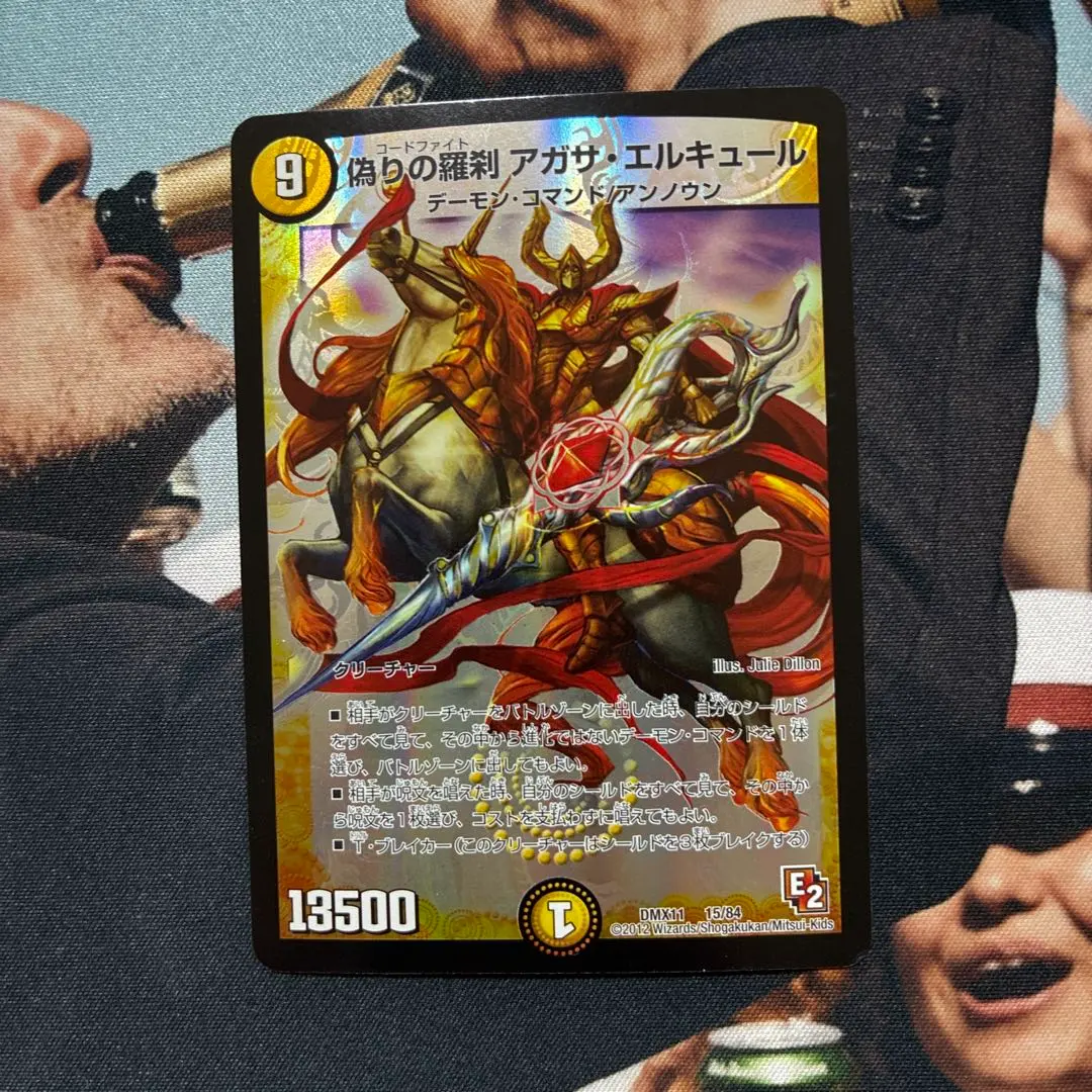 2026年最新】偽りの羅刹アガサ・エルキュールの人気アイテム - メルカリ