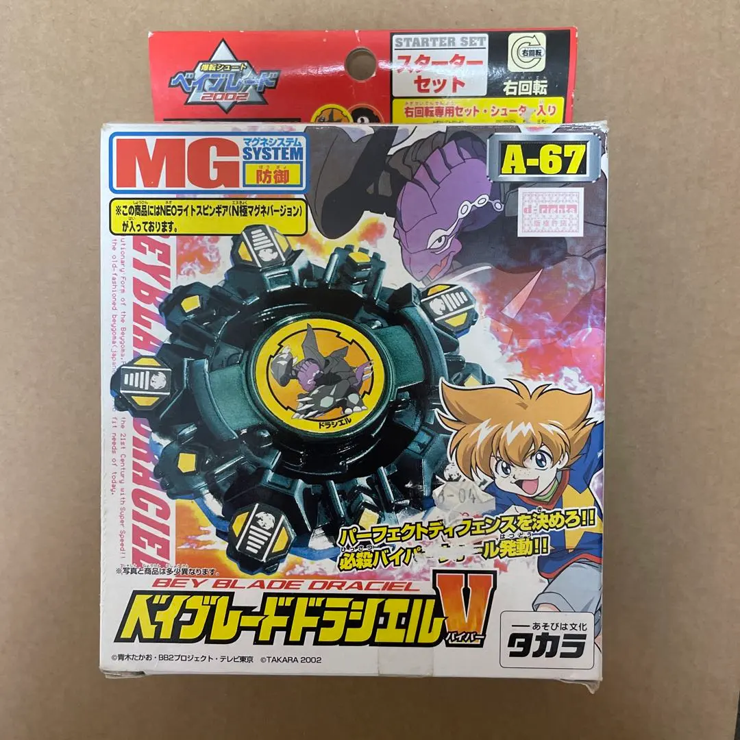 2026年最新】ドラシエルvの人気アイテム - メルカリ