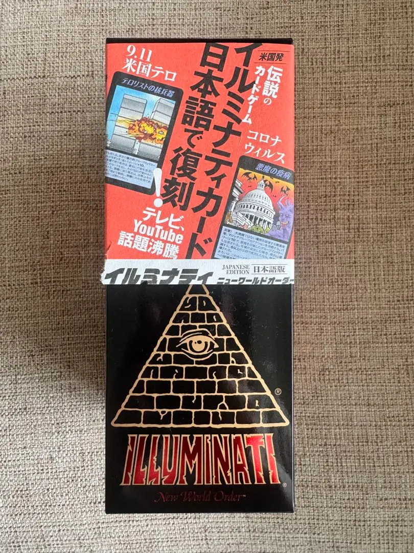 2026年最新】イルミナティカード 販売の人気アイテム - メルカリ