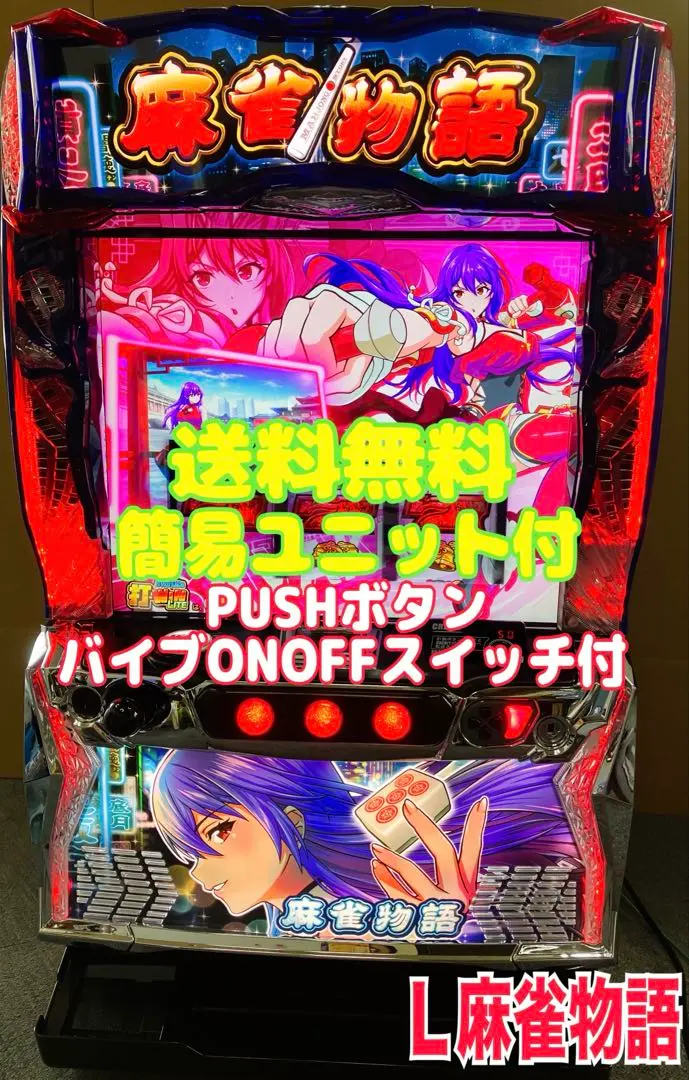 2026年最新】麻雀物語2 実機の人気アイテム - メルカリ