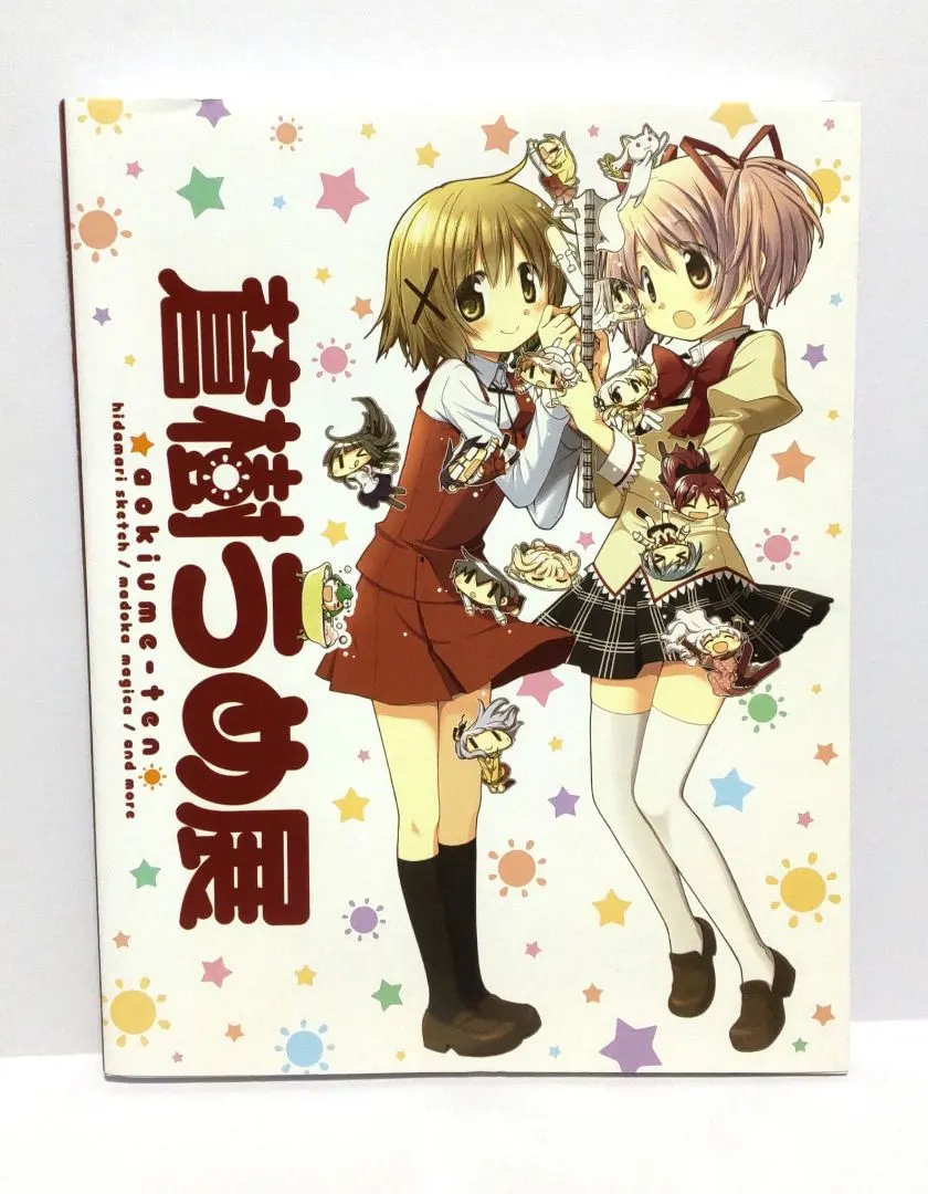 2026年最新】蒼樹うめ展 イラストの人気アイテム - メルカリ