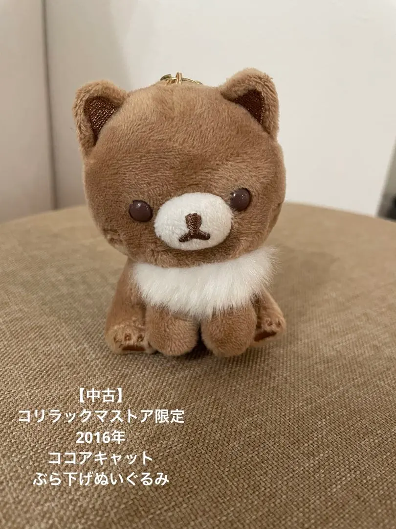 2026年最新】リラックマストア ココアキャットの人気アイテム - メルカリ