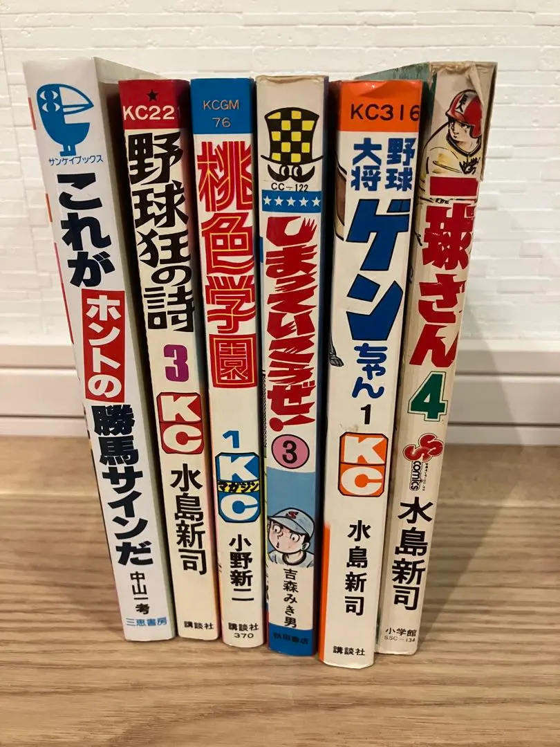 2026年最新】水島新司 サインの人気アイテム - メルカリ