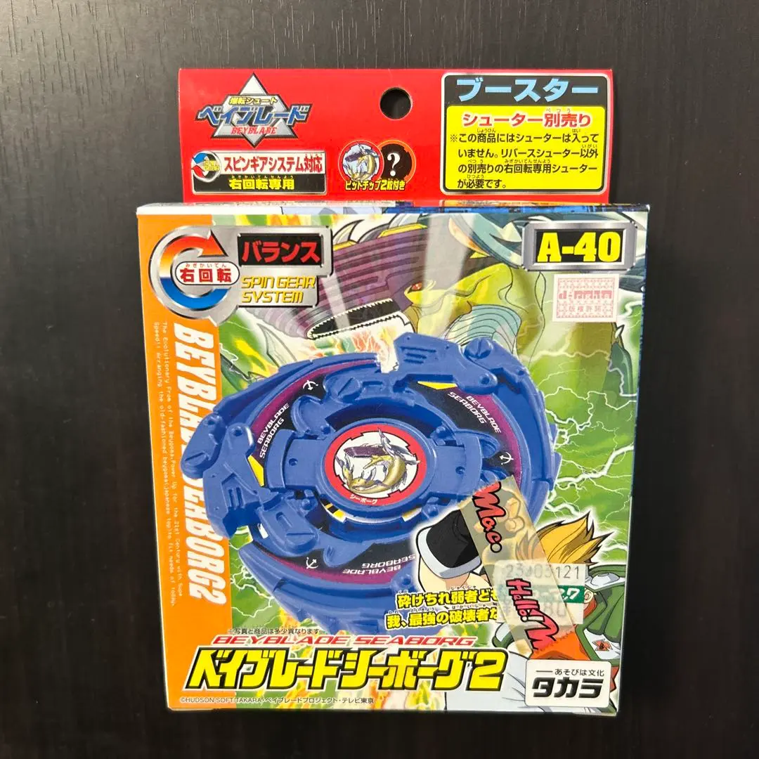 2026年最新】ベイブレードシーボーグ2の人気アイテム - メルカリ