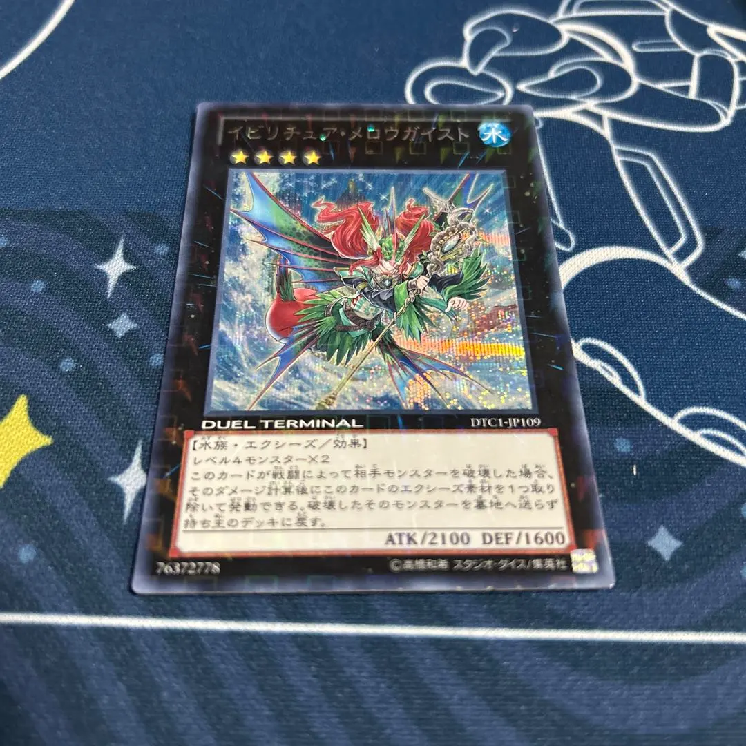 2026年最新】イビリチュア・メロウガイスト シークレットの人気