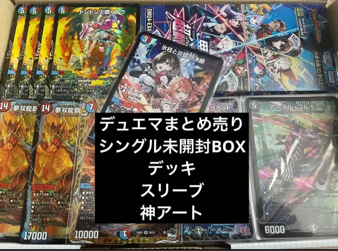 2026年最新】ドンドン火噴くナウ 神アートの人気アイテム - メルカリ