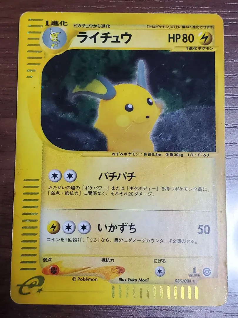 2026年最新】ライチュウ デッキシールドの人気アイテム - メルカリ