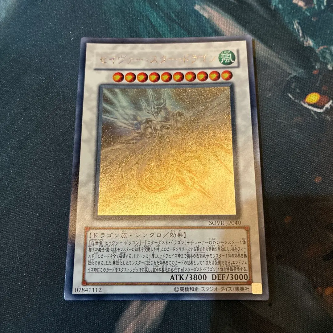 2026年最新】セイヴァースタードラゴン ホロの人気アイテム - メルカリ