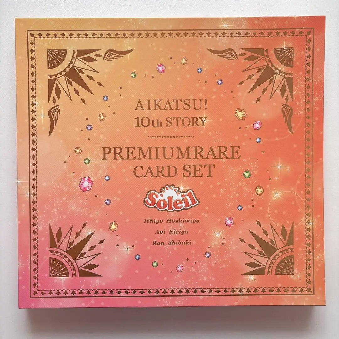 2026年最新】アイカツ!10th story未来へのstarwayソレイユプレミアム