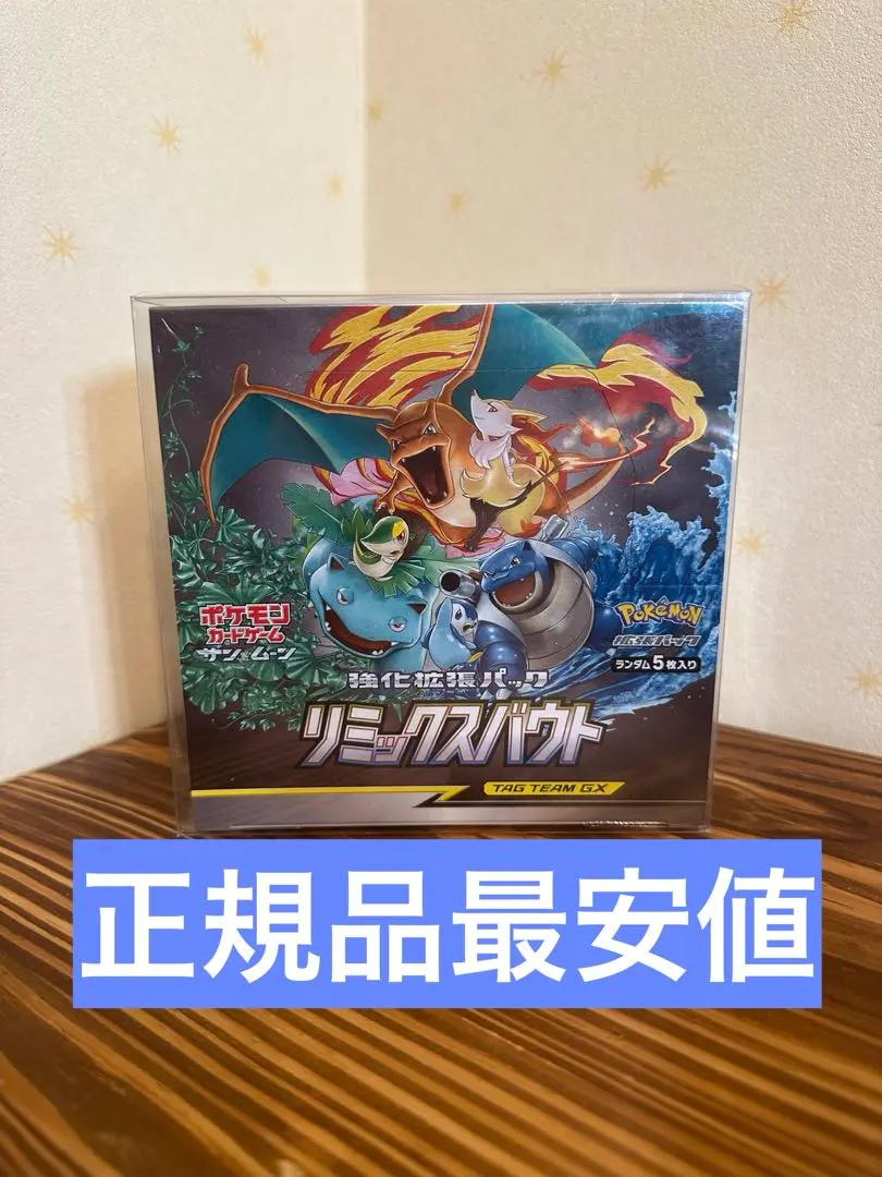 2026年最新】リミックスバウト box シュリンク付きの人気アイテム