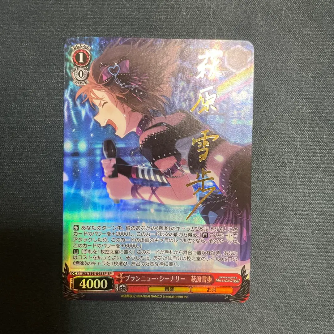 2026年最新】ブランニュー・シーナリー 萩原雪歩の人気アイテム - メルカリ