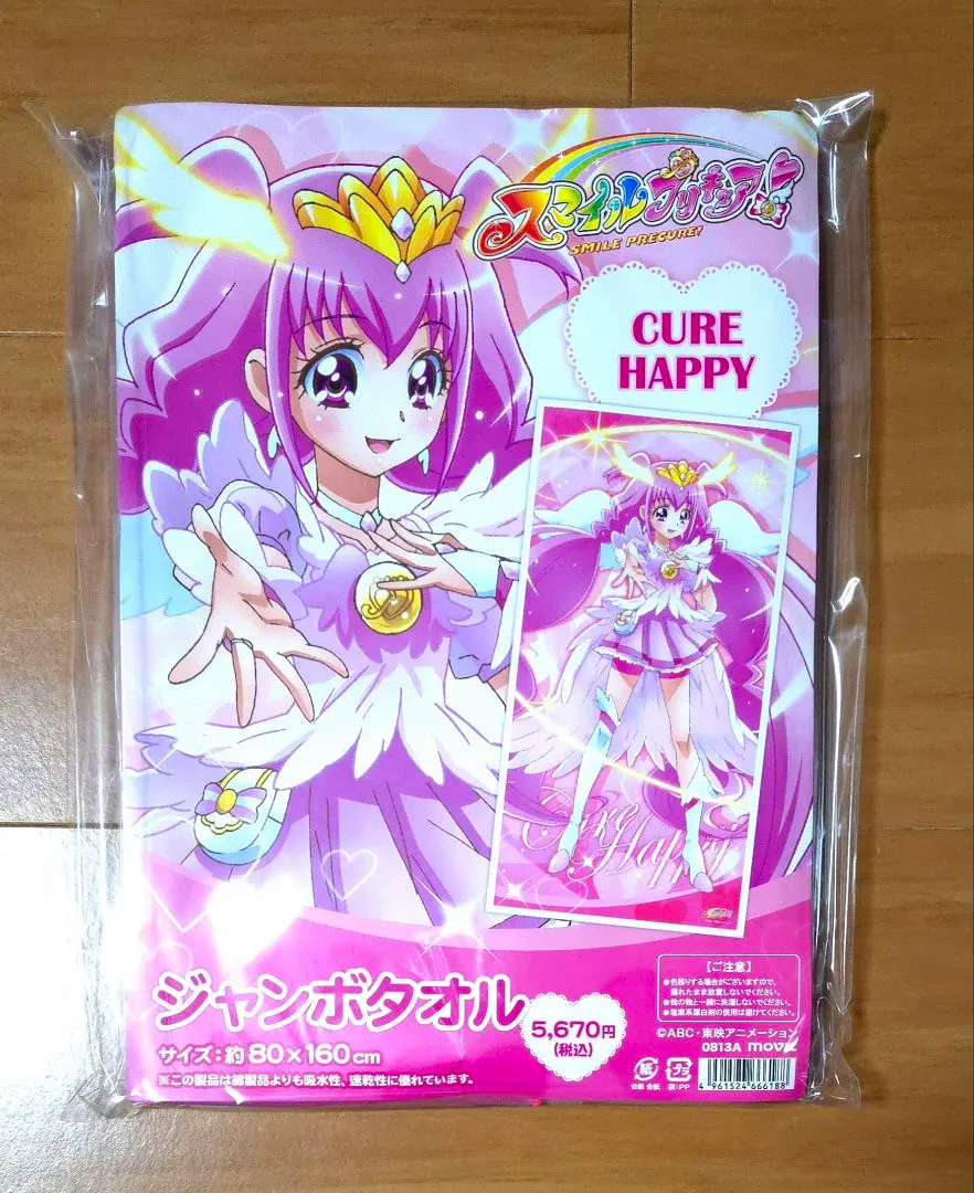 2026年最新】キュア ジャンボ タオルの人気アイテム - メルカリ