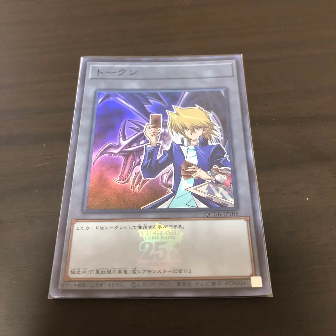 2026年最新】遊戯王 トークン 25th シリアルの人気アイテム - メルカリ