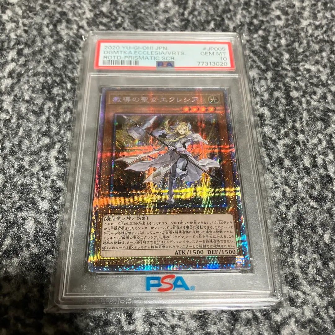 2026年最新】教導の聖女エクレシア プリズマの人気アイテム - メルカリ