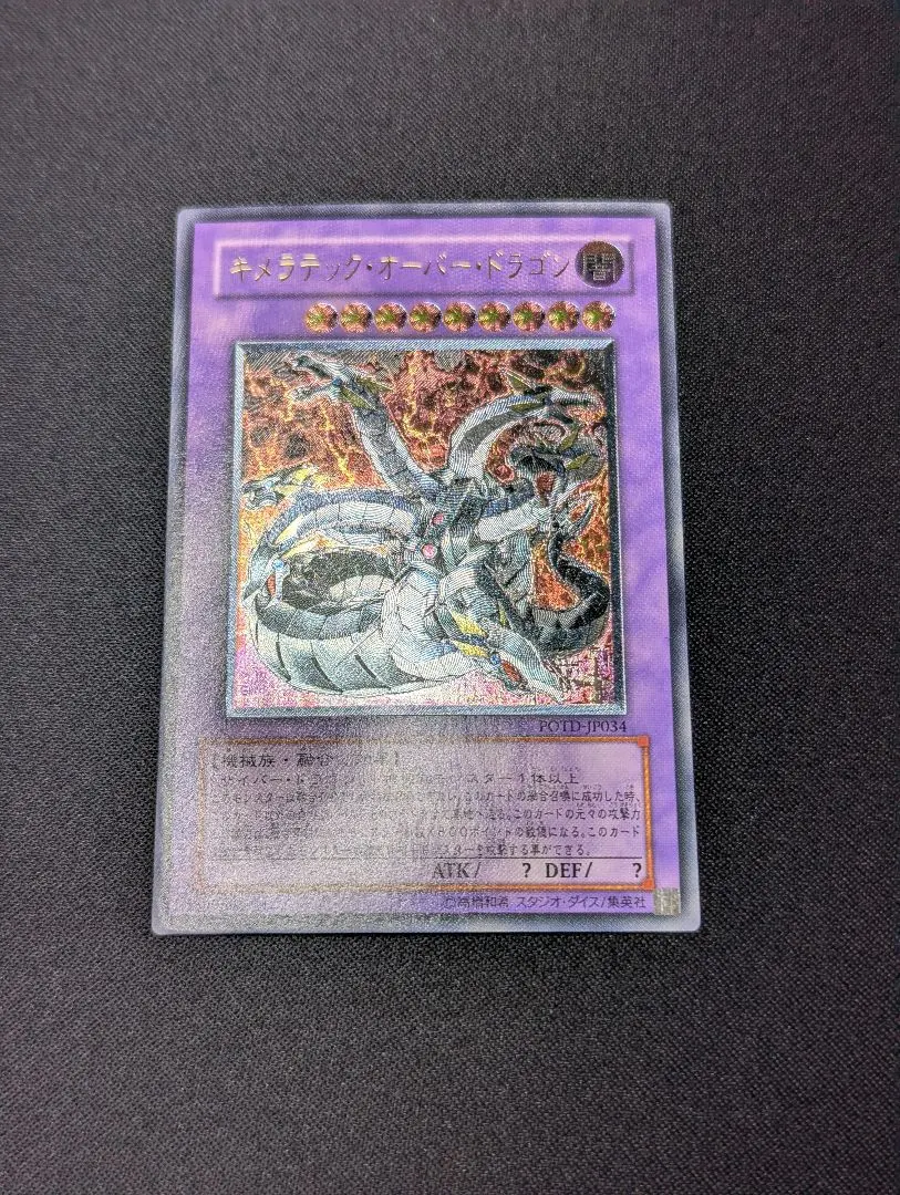 2026年最新】キメラテックオーバードラゴン レリーフの人気アイテム