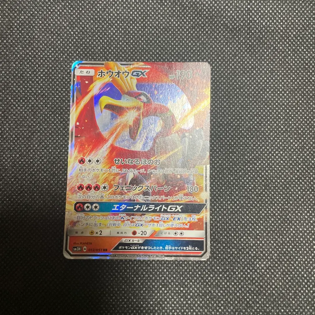 2026年最新】ホウオウgx rrの人気アイテム - メルカリ