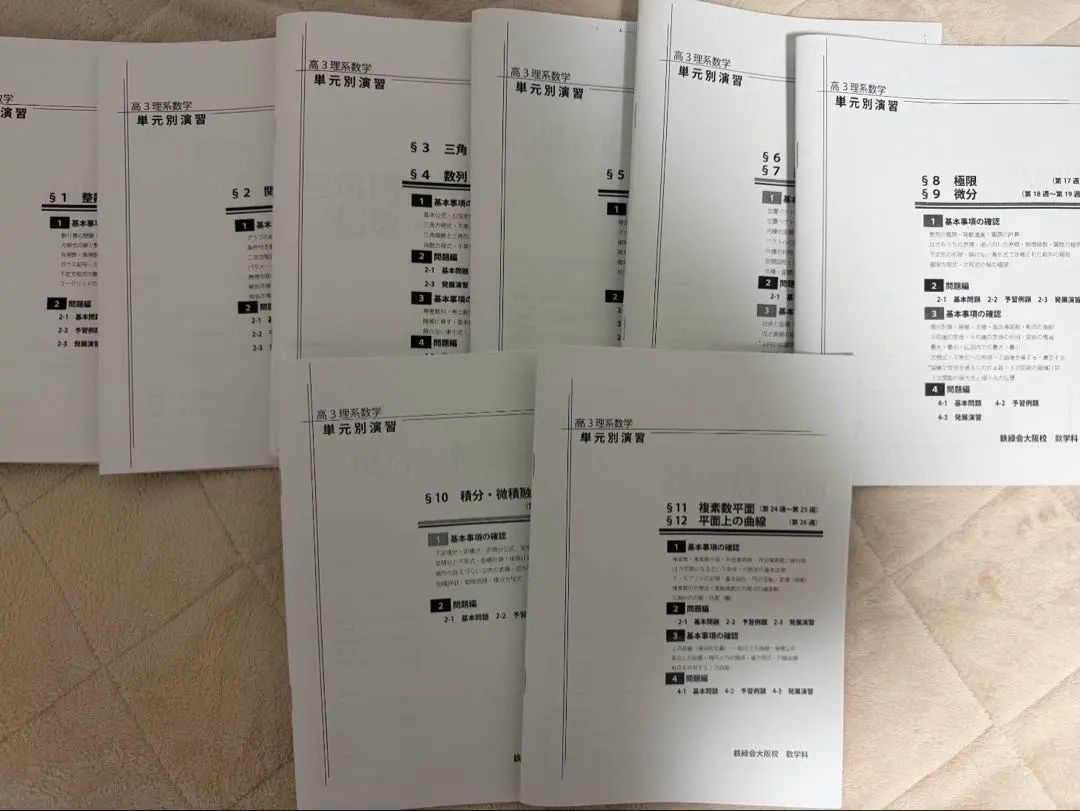 2026年最新】鉄緑会 単元別演習の人気アイテム - メルカリ