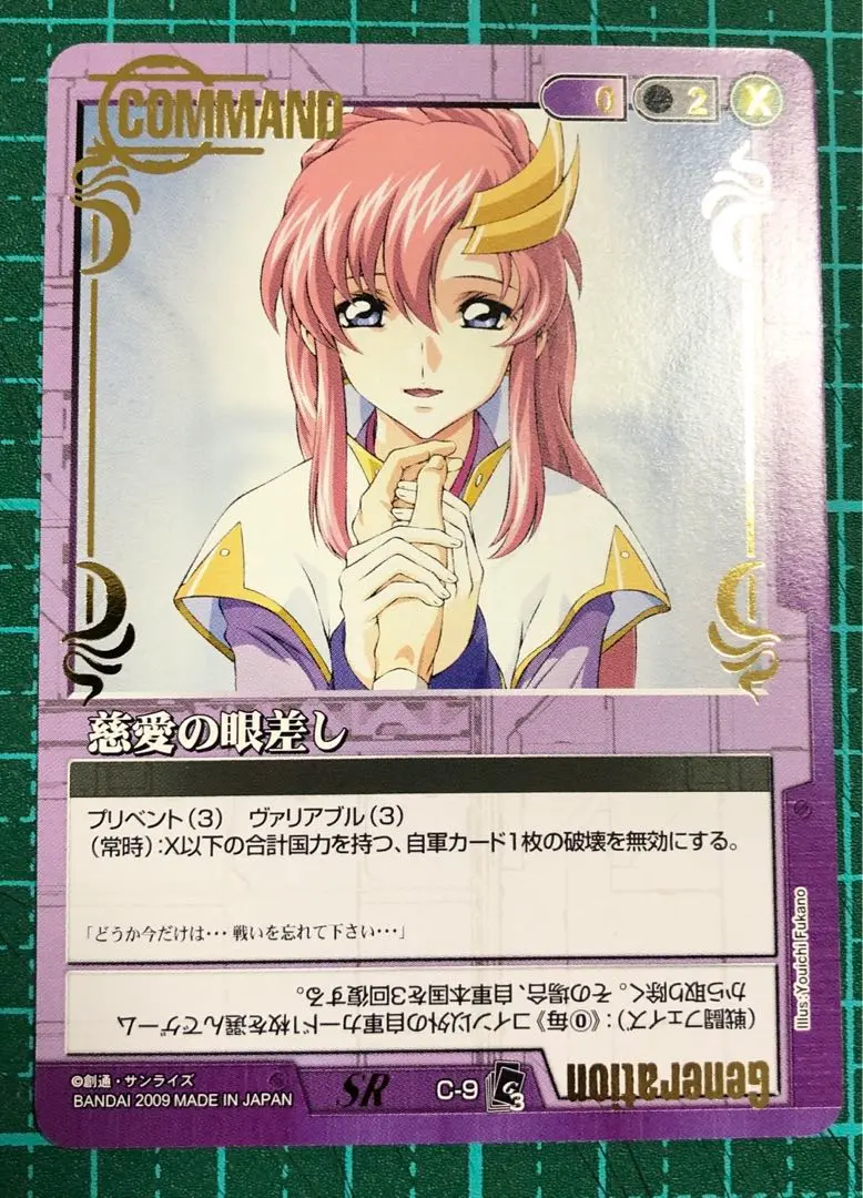 2026年最新】ガンダム 慈愛の眼差しの人気アイテム - メルカリ