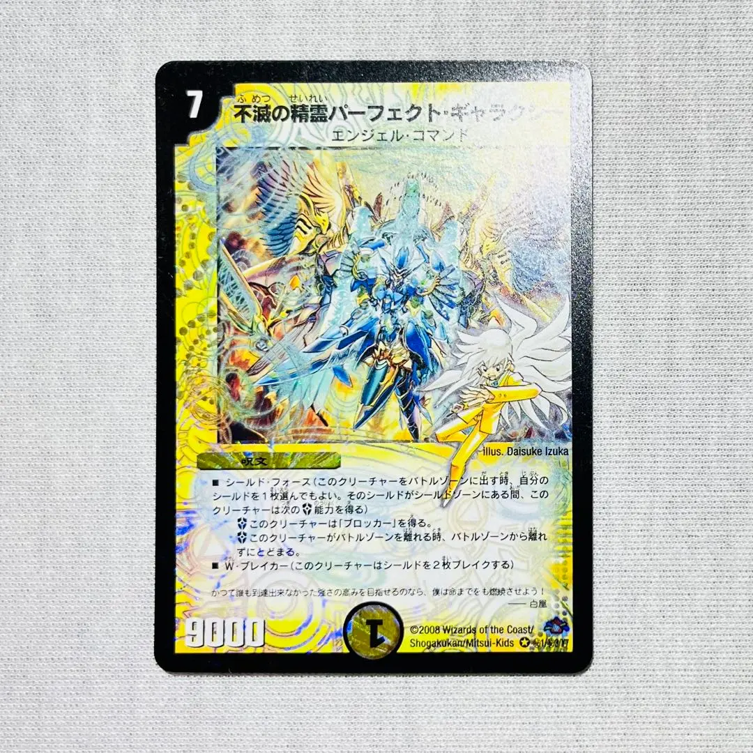 2026年最新】パーフェクトギャラクシー エラーの人気アイテム - メルカリ