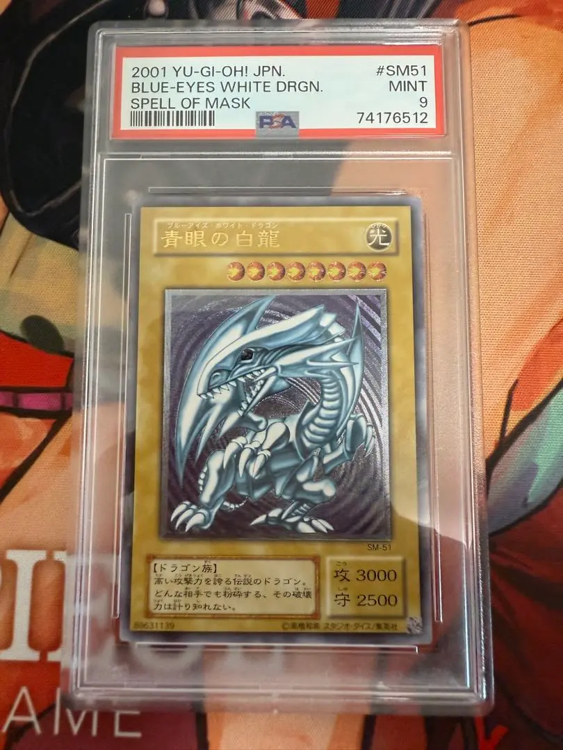 2026年最新】sm-51 psa10の人気アイテム - メルカリ