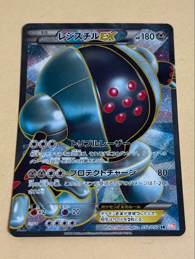 2026年最新】レジスチルEX SRの人気アイテム - メルカリ