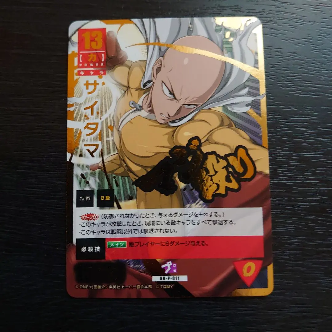 2026年最新】ワンパンマンハチャメチャカードゲームの人気アイテム