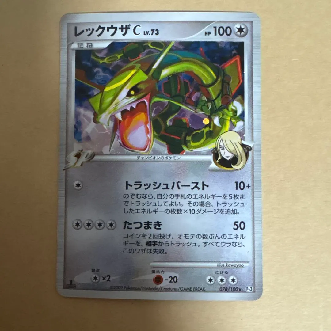 2026年最新】レックウザc lv.73の人気アイテム - メルカリ