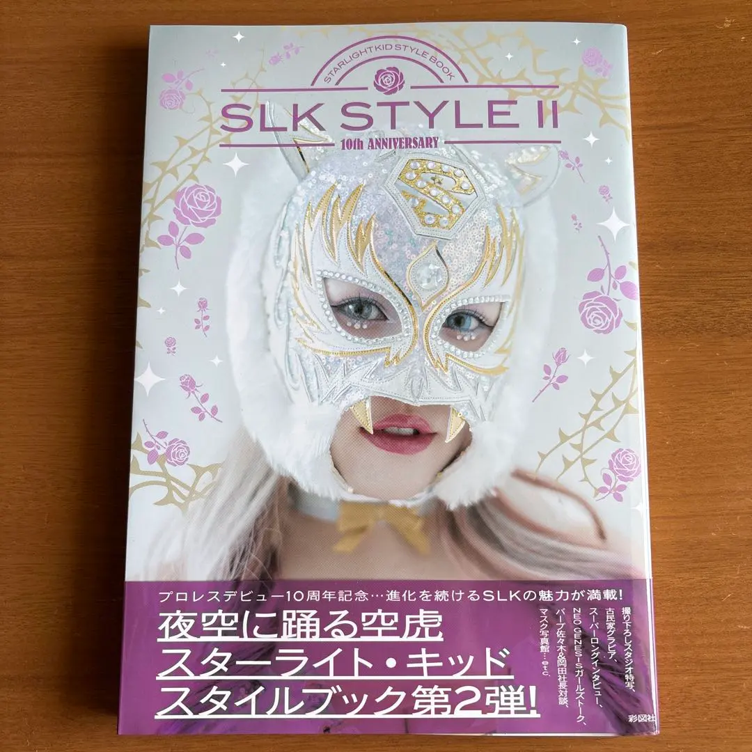 2026年最新】スターライトキッド 写真集の人気アイテム - メルカリ