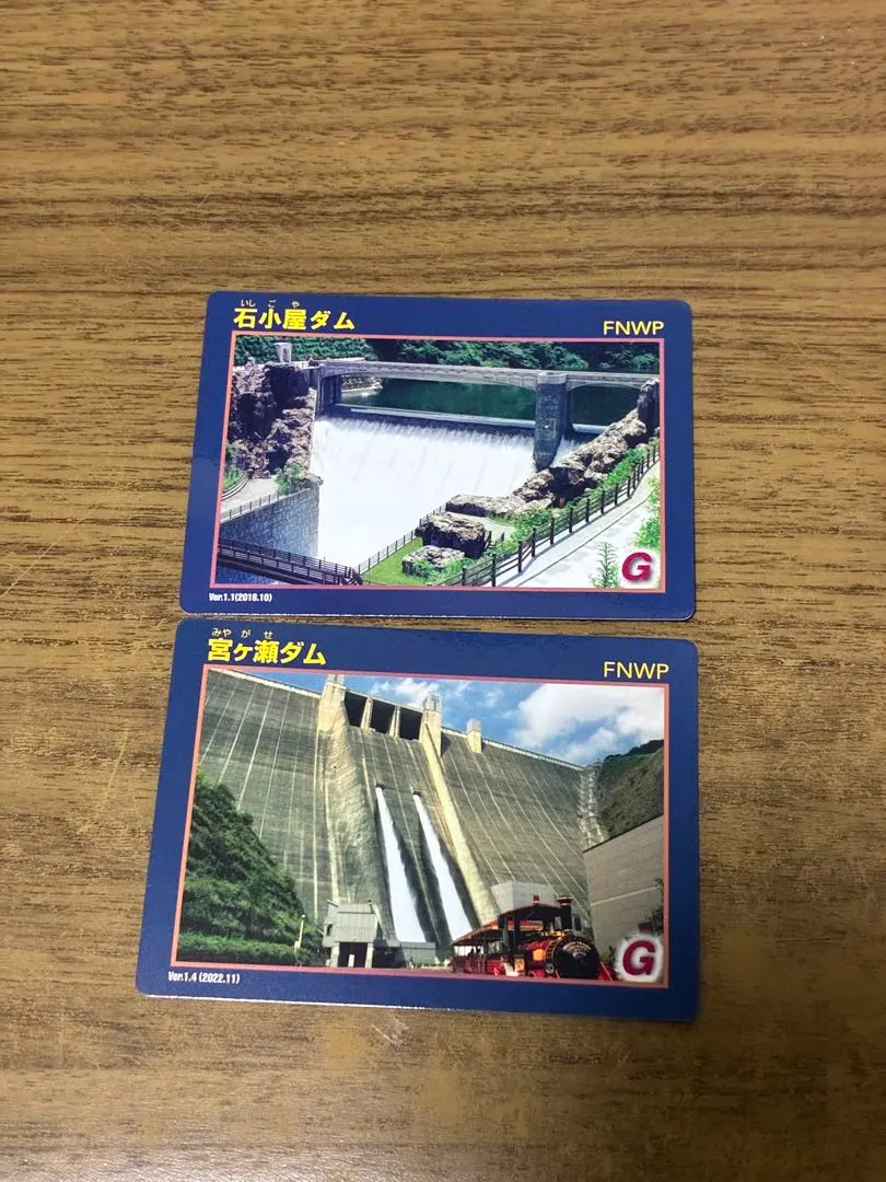 2026年最新】宮ヶ瀬ダムカードの人気アイテム - メルカリ