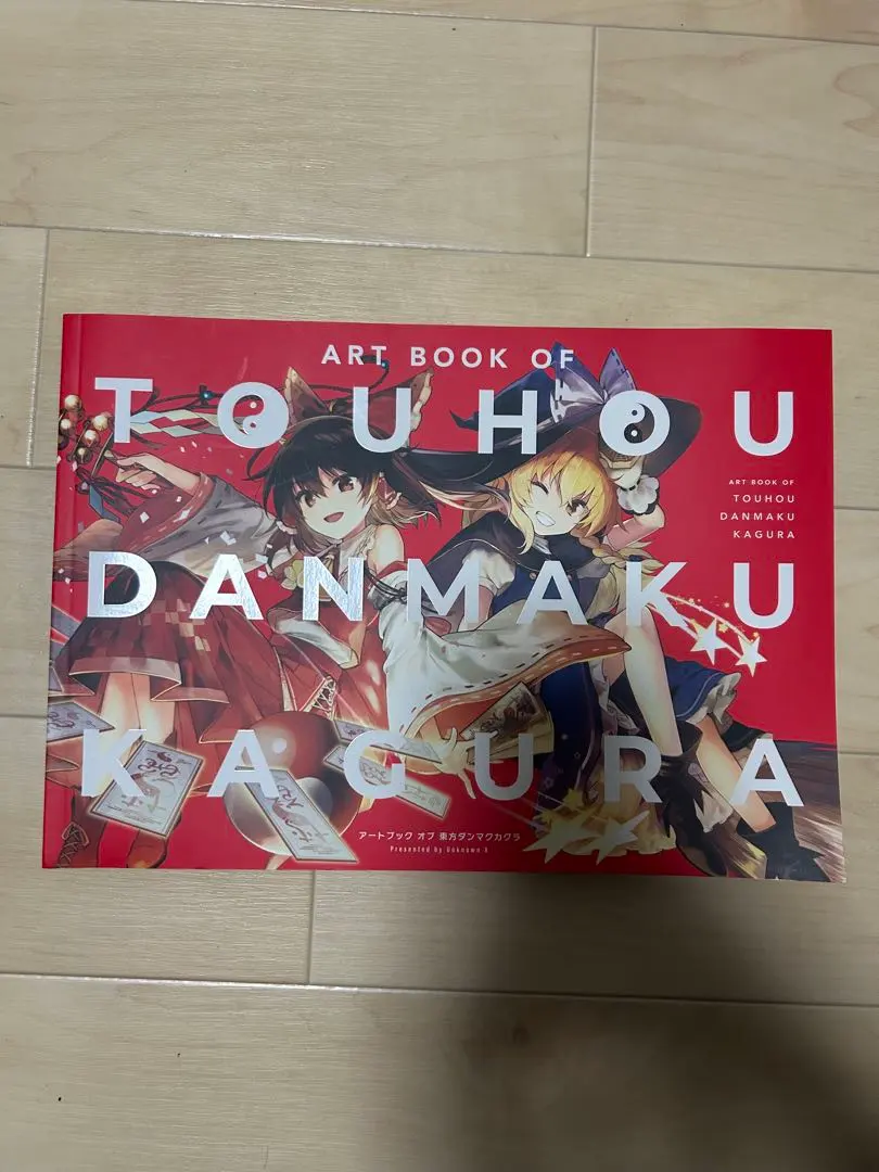 2026年最新】ダンマクカグラ クラウドファンディングの人気アイテム