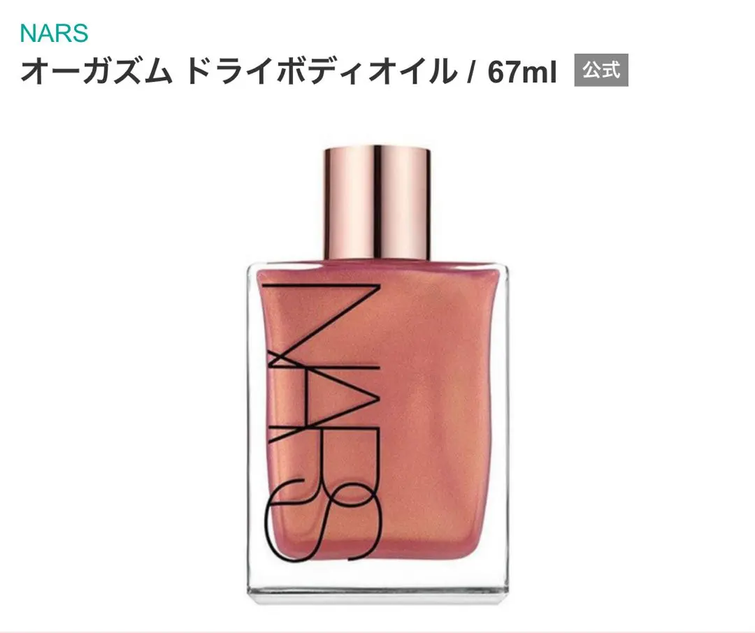 2026年最新】ドライオーガズムの人気アイテム - メルカリ