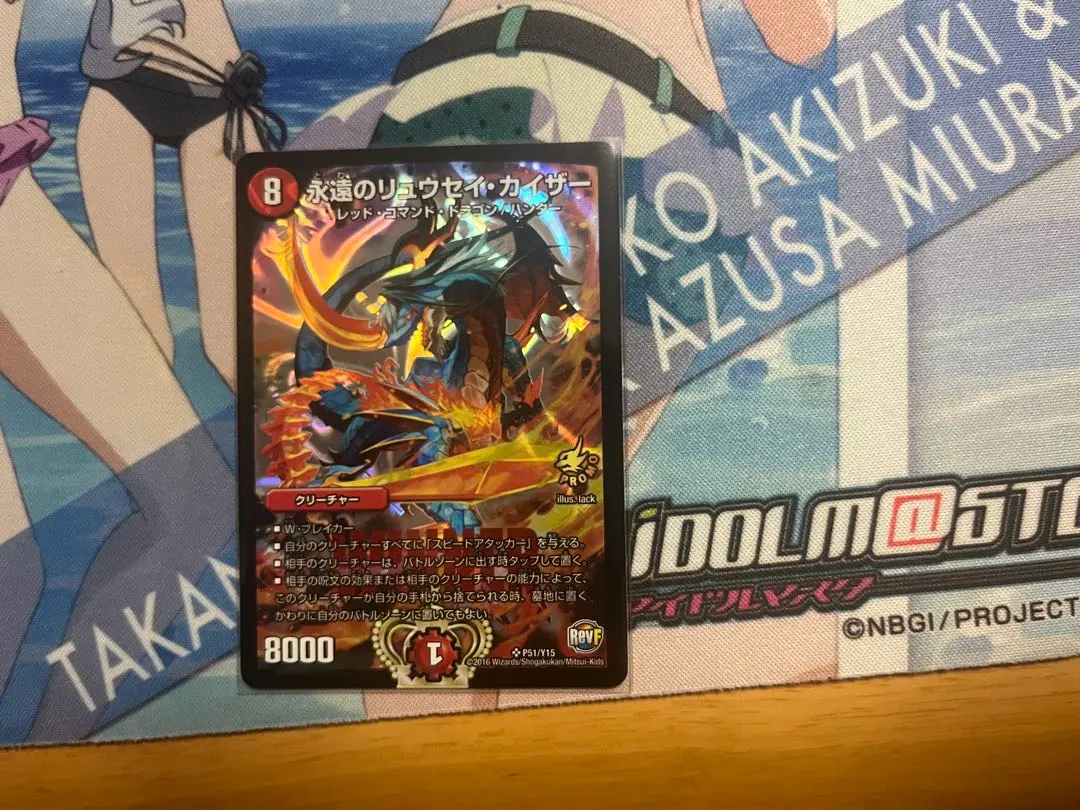 2026年最新】永遠のリュウセイカイザー プロモの人気アイテム - メルカリ