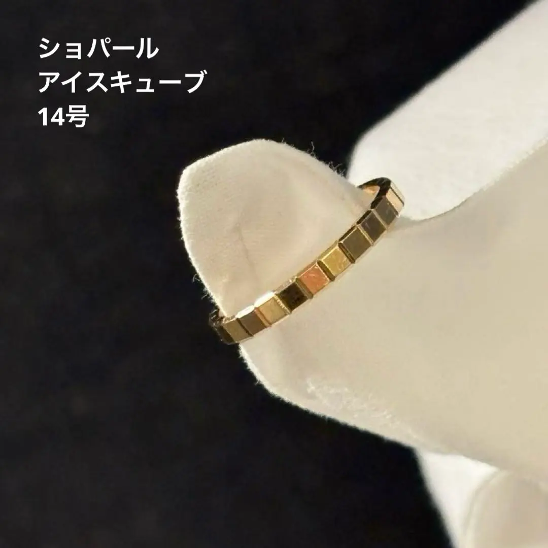 2026年最新】Chopard 号数：14号 リング・指輪の人気アイテム - メルカリ