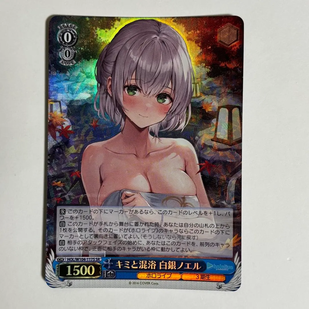 2026年最新】白銀ノエル キミと混浴の人気アイテム - メルカリ