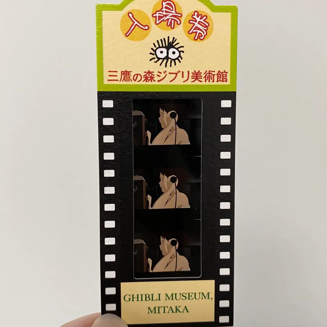 2026年最新】入場券 トトロの人気アイテム - メルカリ